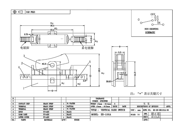 HR-1101A-Model.jpg
